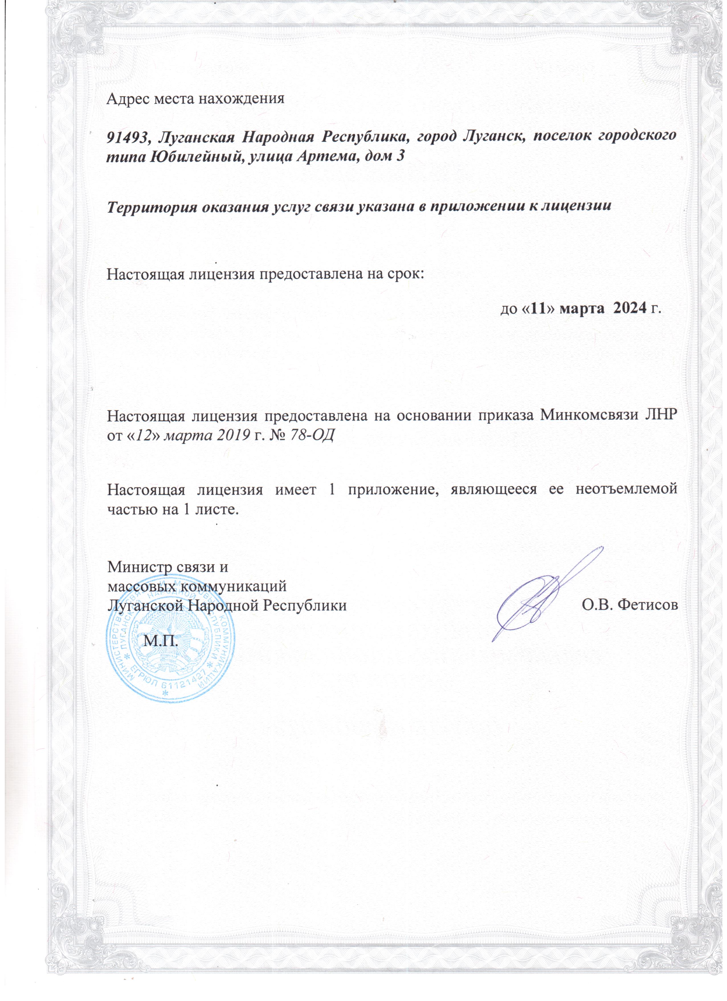 Документы и файлы - Телекомуникационная компания Орион, интернет ...